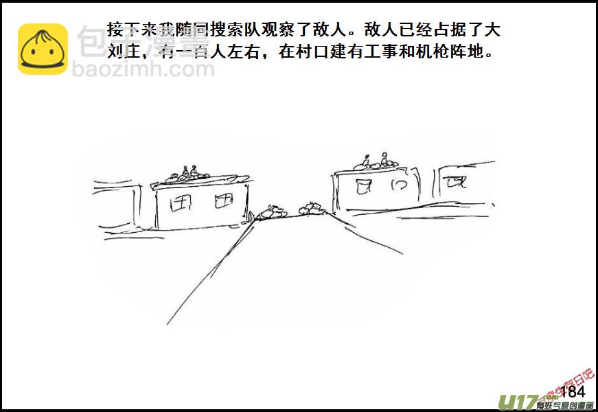 生存日 - （第六季）12先失一着 - 2