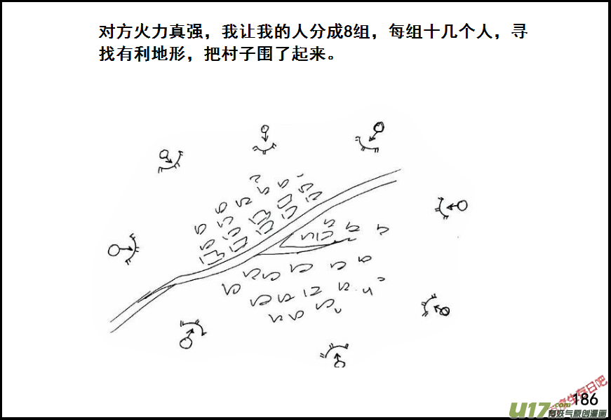 生存日 - （第六季）12先失一着 - 4