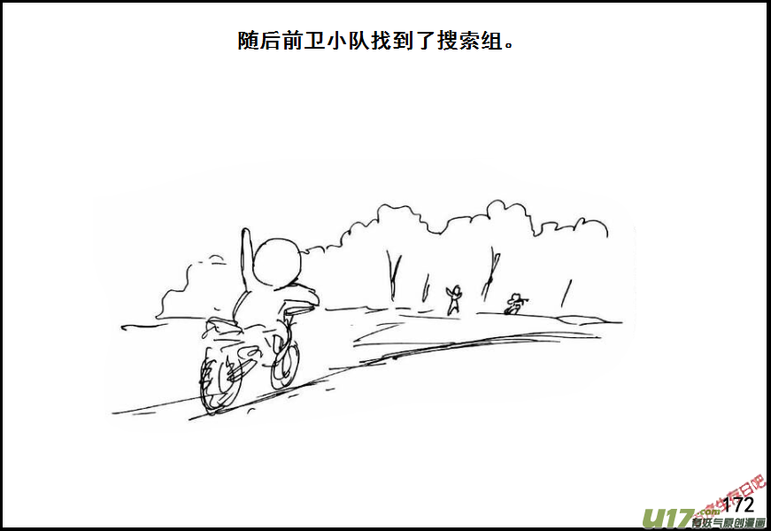 生存日 - （第六季）12先失一着 - 2