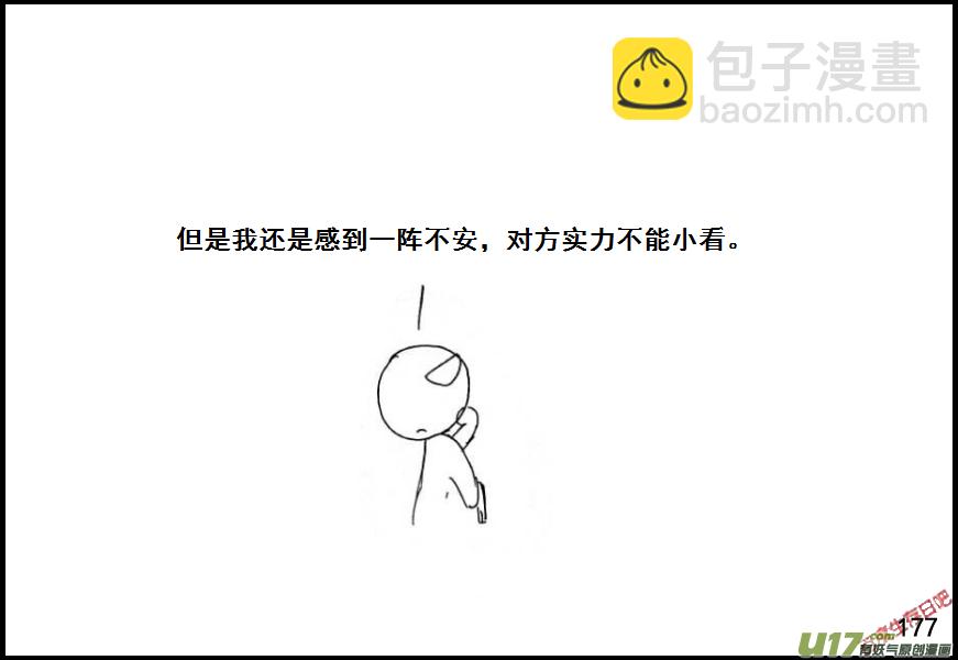 生存日 - （第六季）12先失一着 - 3