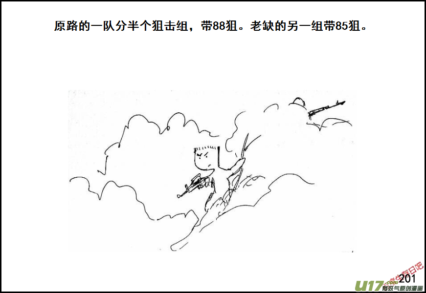 生存日 - （第六季）13搜索前進 - 4