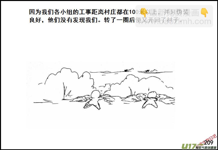 生存日 - （第六季）13搜索前進 - 5