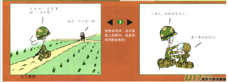 生存日 - （第六季）13搜索前進 - 5