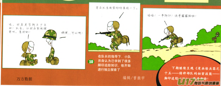 生存日 - （第六季）13搜索前進 - 2