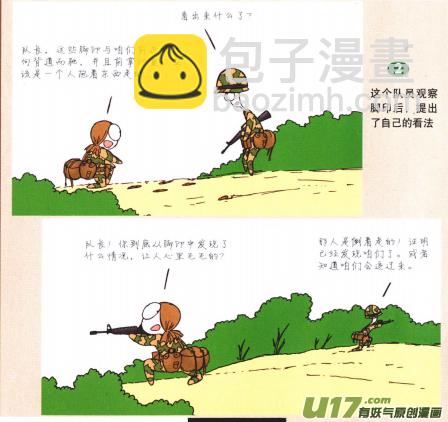 生存日 - （第六季）13搜索前進 - 4