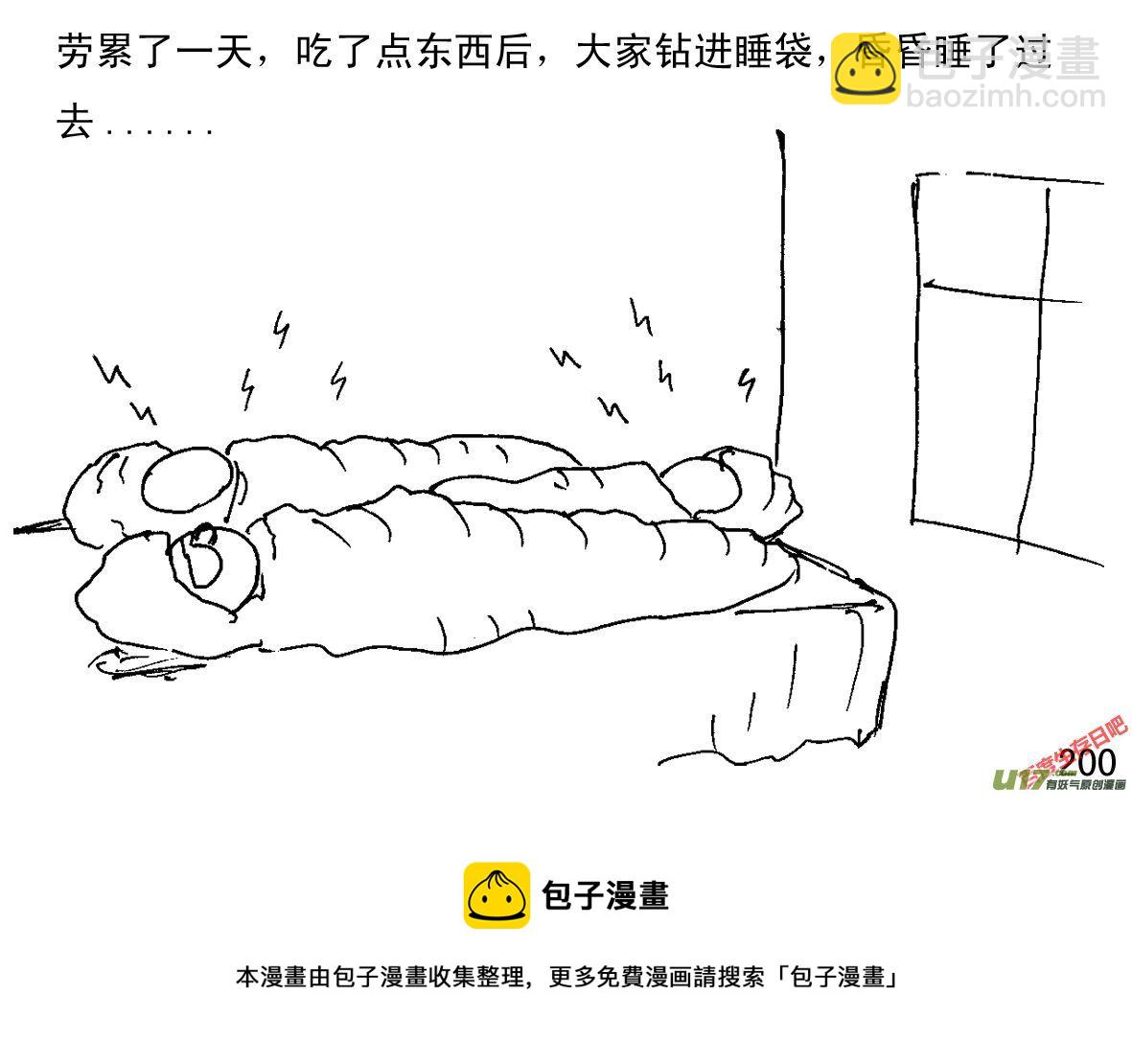 生存日 - （第一季）18根據地 - 2