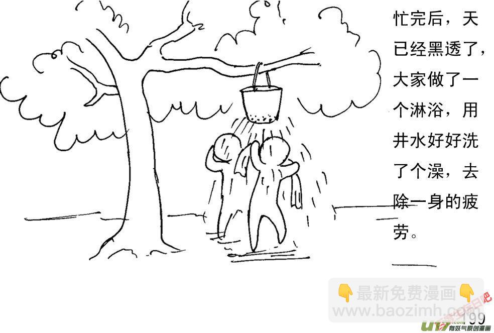 生存日 - （第一季）18根據地 - 1