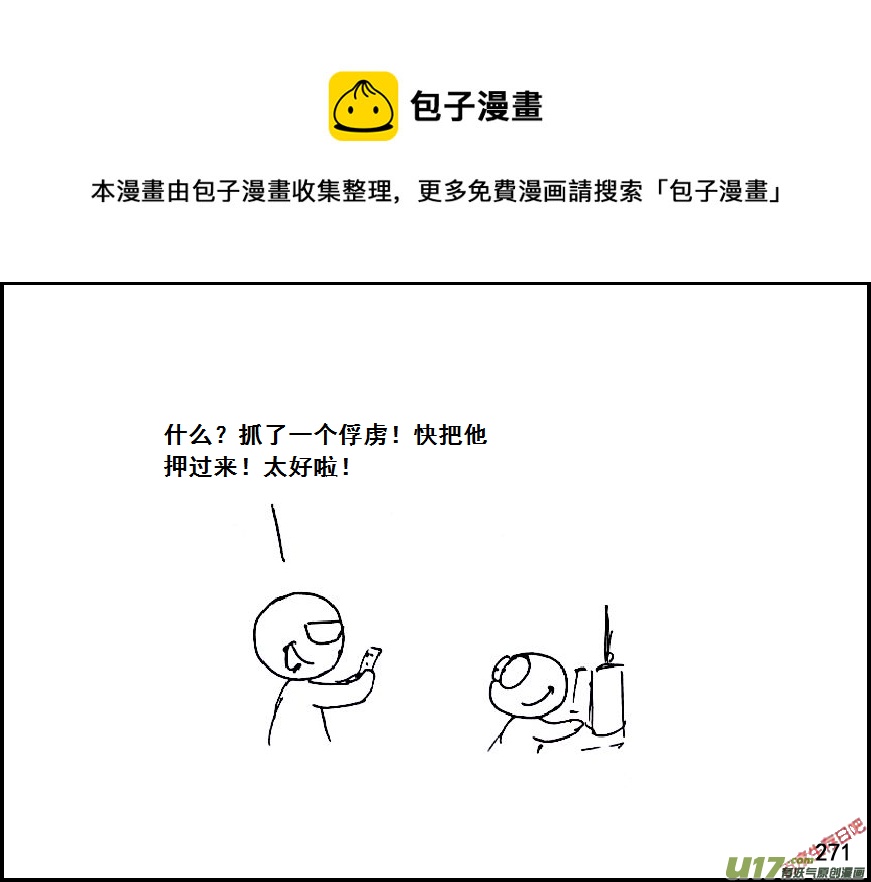 生存日 - （第六季）17拷問 - 1