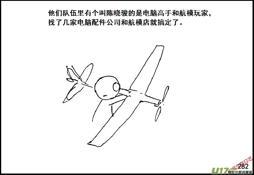 生存日 - （第六季）17拷問 - 4