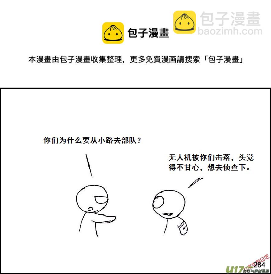 生存日 - （第六季）17拷問 - 2