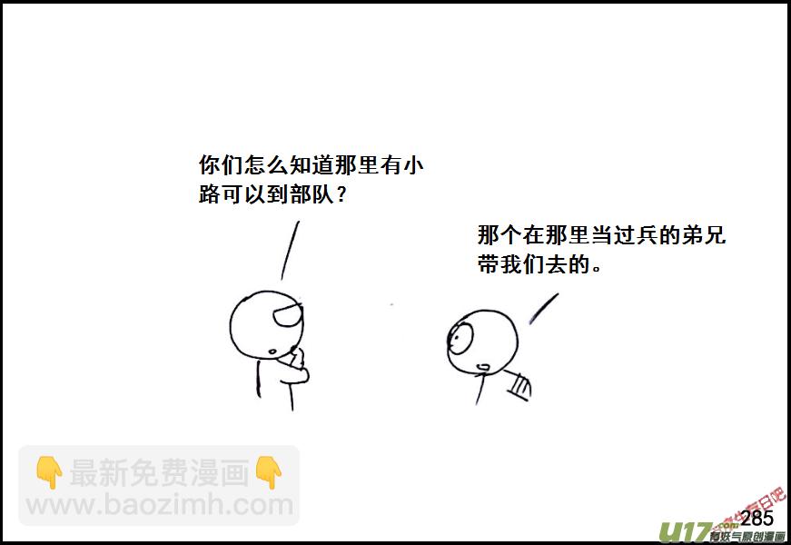 生存日 - （第六季）17拷問 - 3