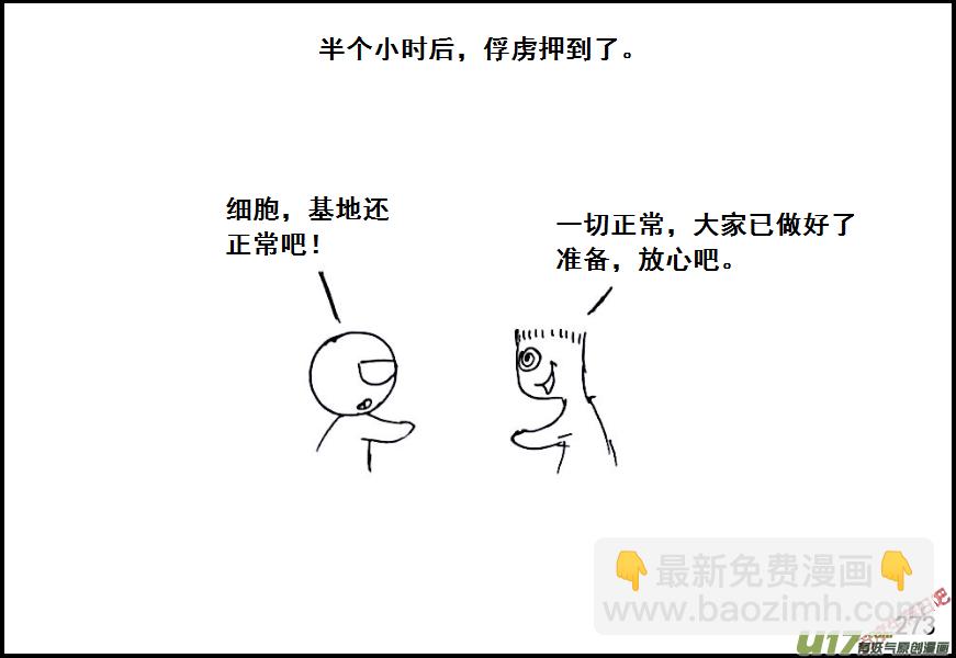 生存日 - （第六季）17拷問 - 3