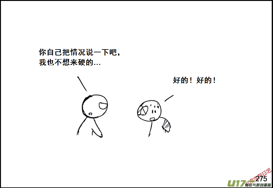 生存日 - （第六季）17拷問 - 1