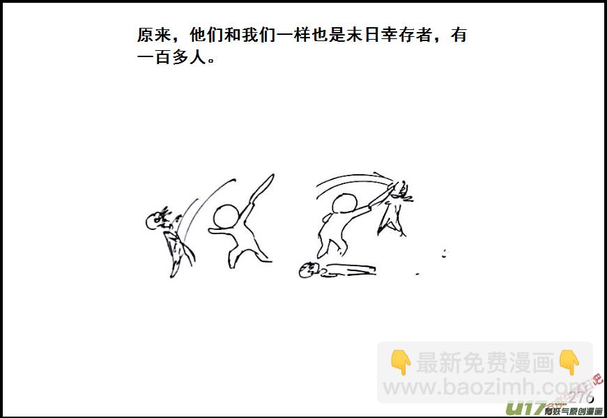 生存日 - （第六季）17拷問 - 2