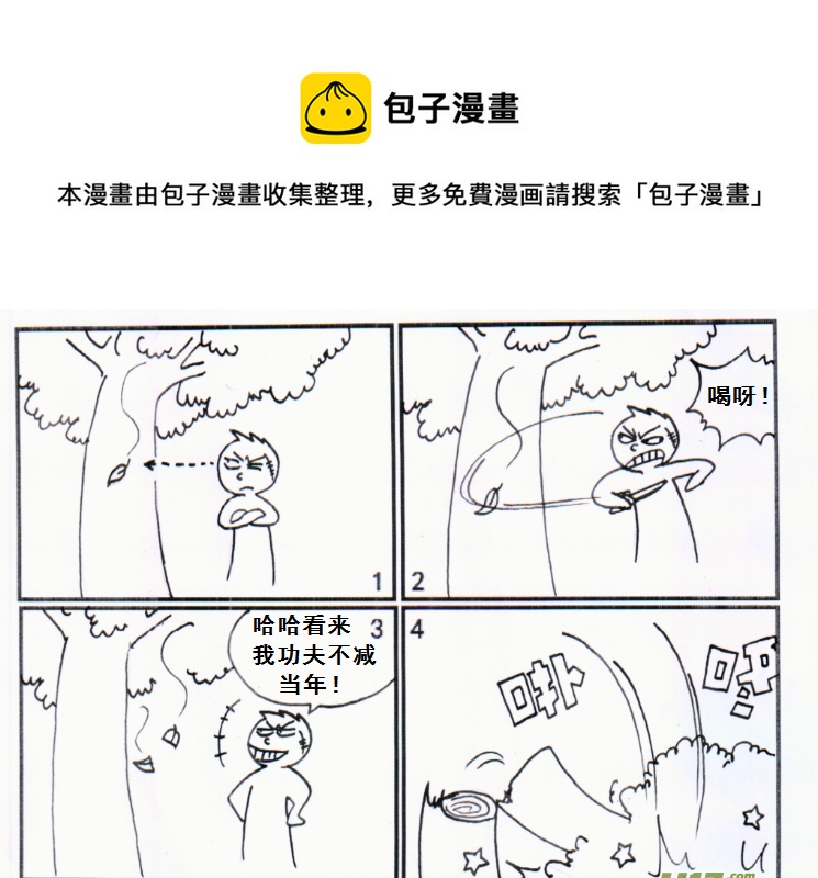 生存日 - 【前進高棉家族】第十三天 - 1