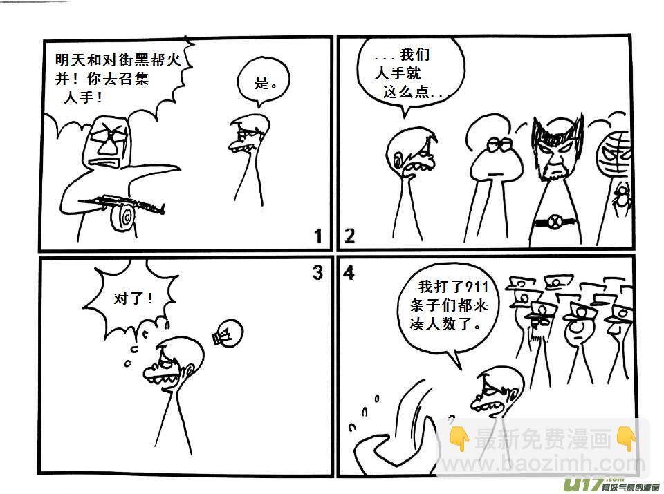 生存日 - 【前進高棉家族】第十三天 - 1