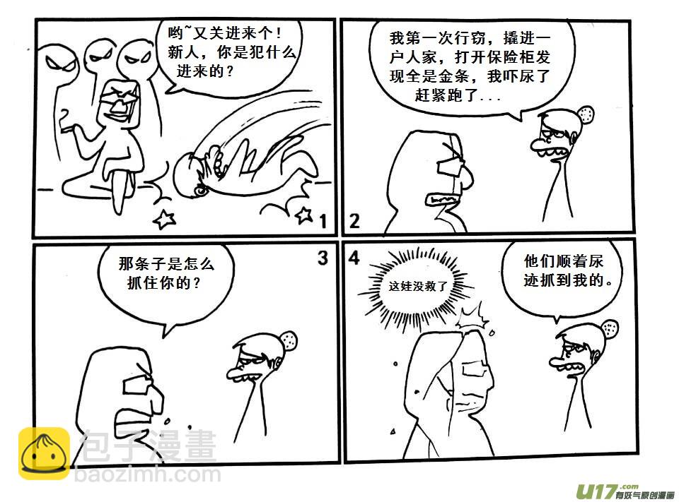 生存日 - 【前進高棉家族】第十三天 - 1