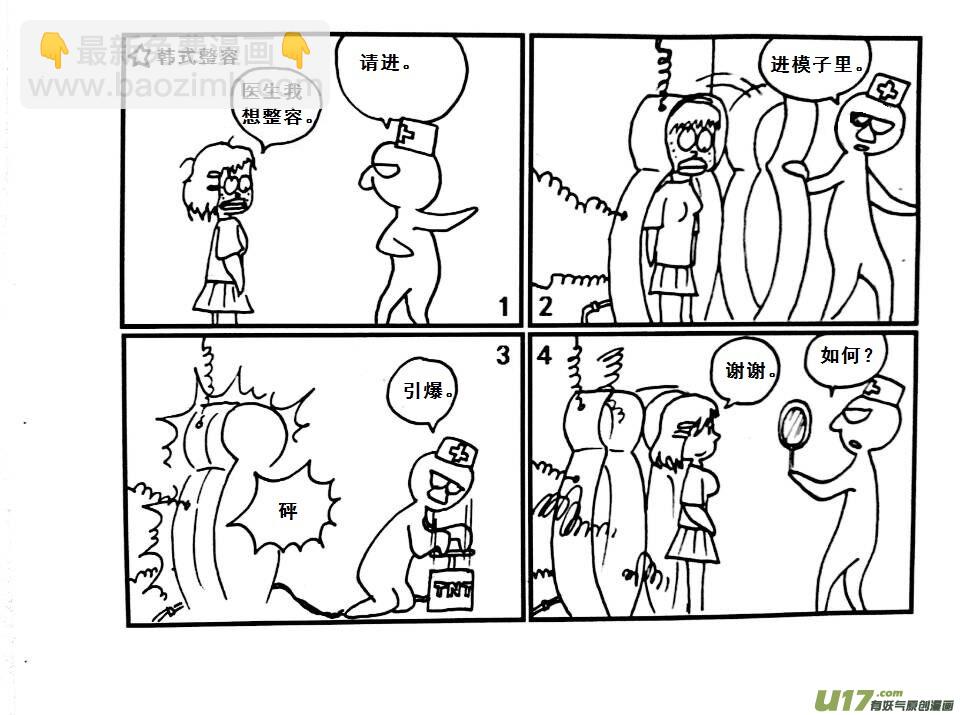 生存日 - 【前進高棉家族】第十三天 - 1