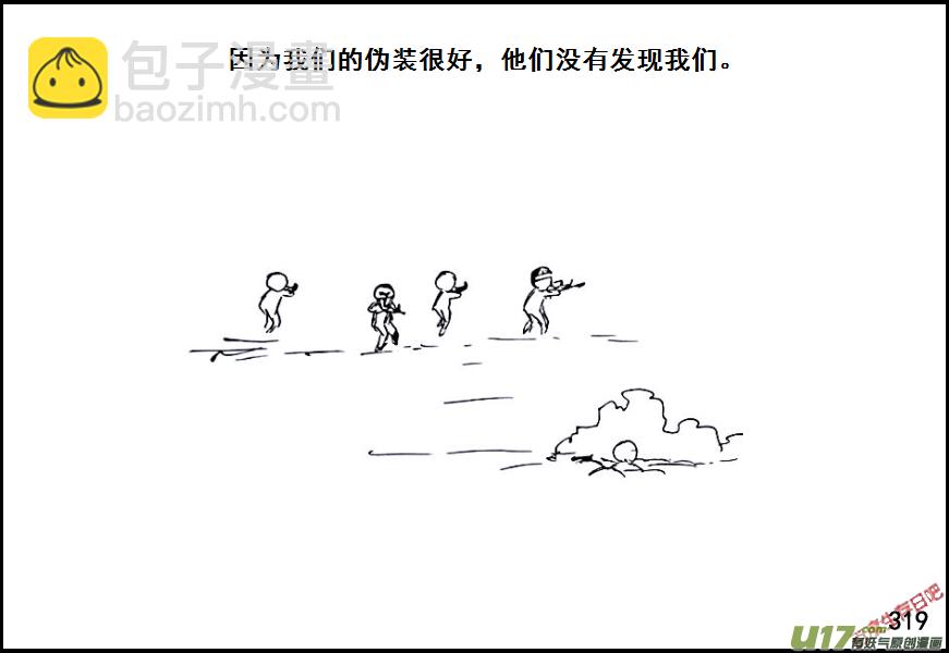 生存日 - （第六季）19午夜伏擊 - 5