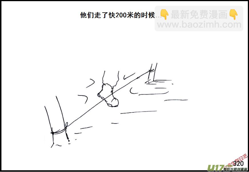 生存日 - （第六季）19午夜伏擊 - 1