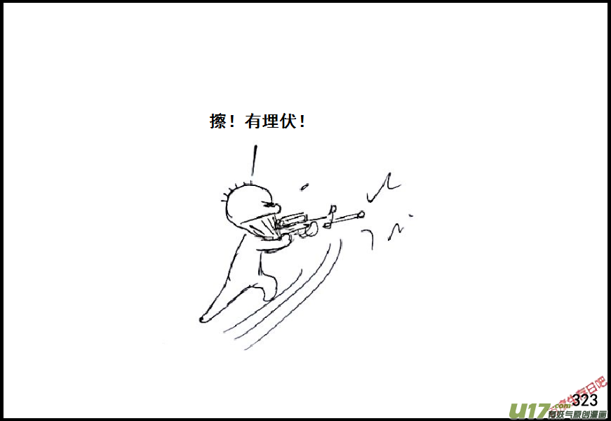 生存日 - （第六季）19午夜伏擊 - 4