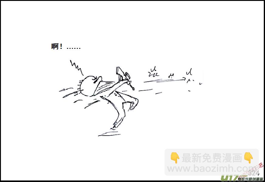 生存日 - （第六季）19午夜伏擊 - 5