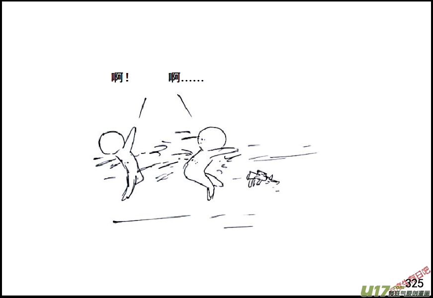 生存日 - （第六季）19午夜伏擊 - 1