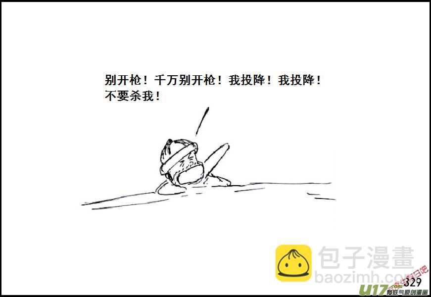 生存日 - （第六季）19午夜伏擊 - 5