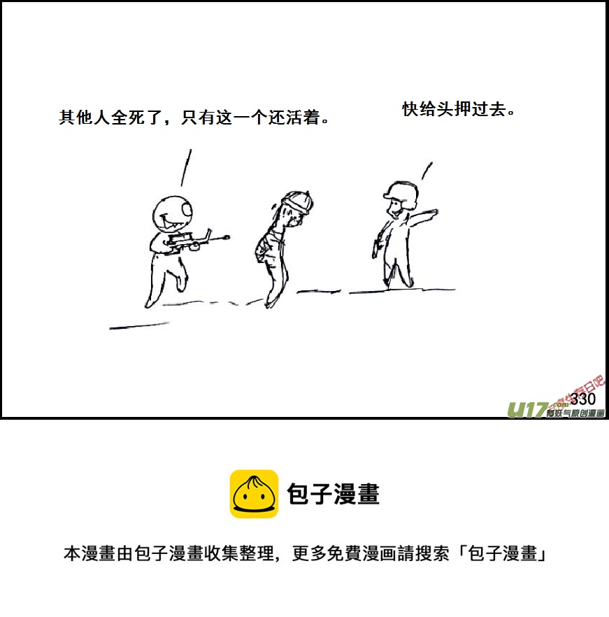 生存日 - （第六季）19午夜伏擊 - 1