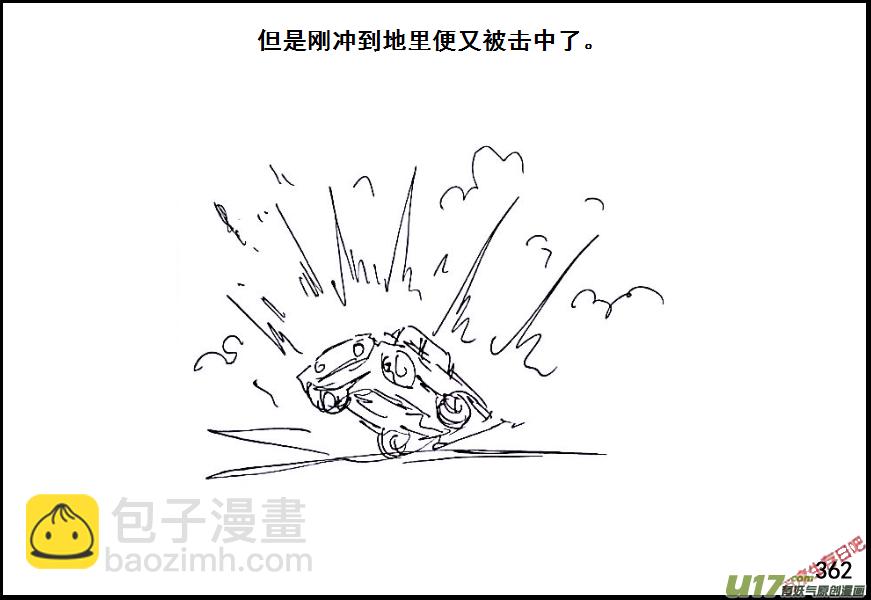 生存日 - （第六季）21突圍失敗 - 2