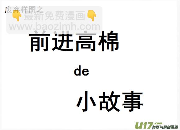 生存日 - （第六季）21突圍失敗 - 1