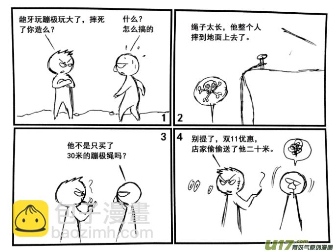 生存日 - （第六季）21突圍失敗 - 2