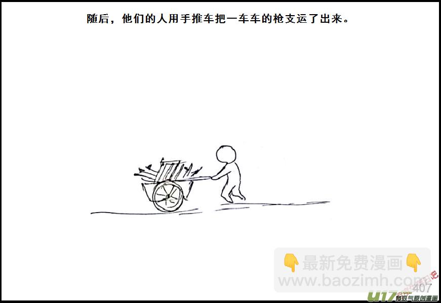 生存日 - （第六季）23交換 - 1