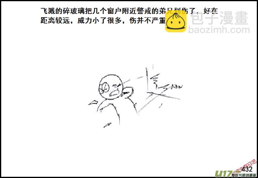 生存日 - （第六季）25隔壁老王の作死 - 2