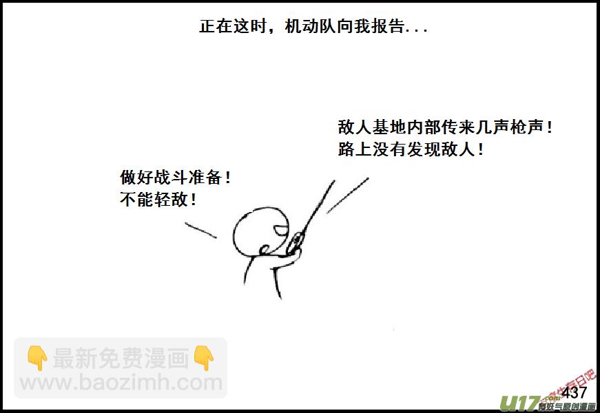 生存日 - （第六季）25隔壁老王の作死 - 3