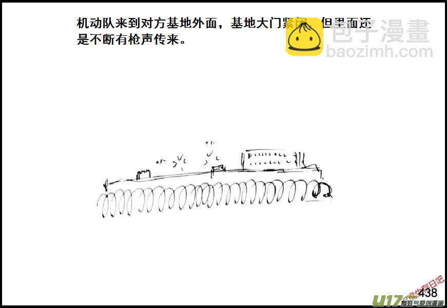 生存日 - （第六季）25隔壁老王の作死 - 4