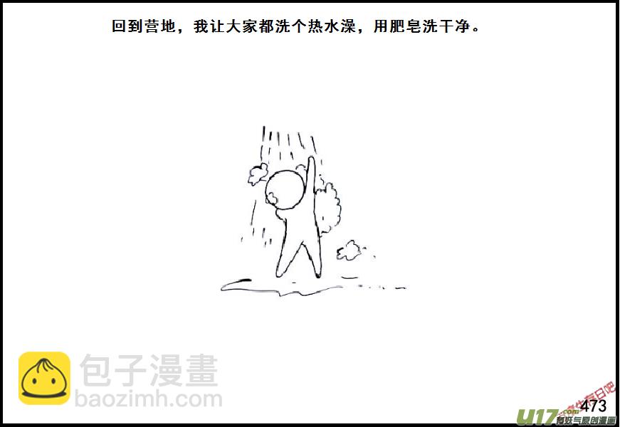 生存日 - （第六季）27蒸米飯 - 3