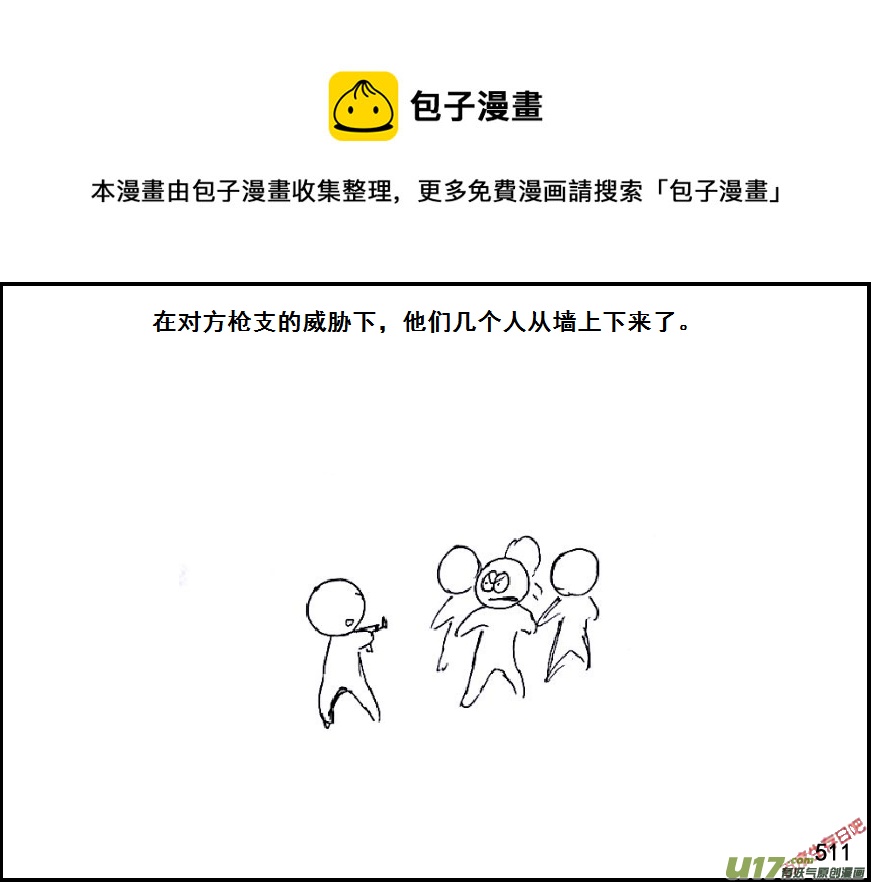 生存日 - （第六季）29 XX市的故事（2） - 1