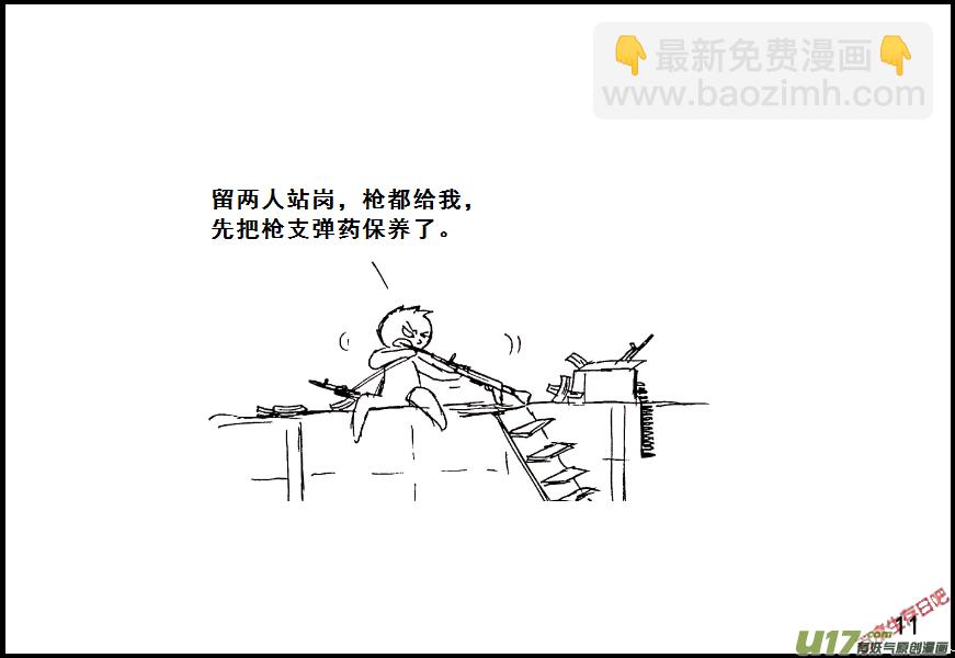 生存日 - （第七季）1 初探XX縣 - 2