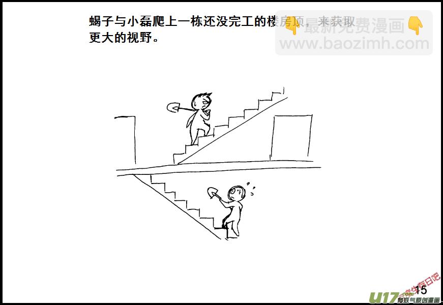 生存日 - （第七季）1 初探XX縣 - 1