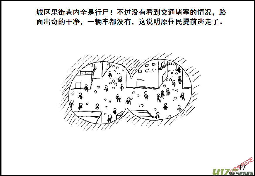 生存日 - （第七季）1 初探XX縣 - 3