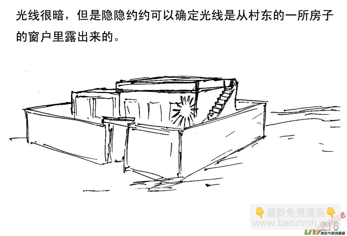 生存日 - （第一季）20一點光亮 - 2