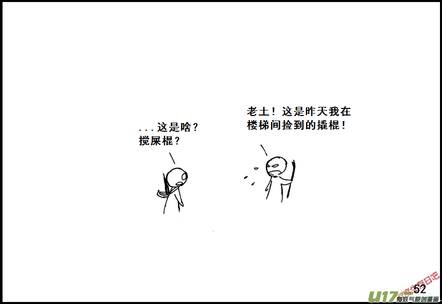 生存日 - （第七季）3物理學聖劍（上） - 3