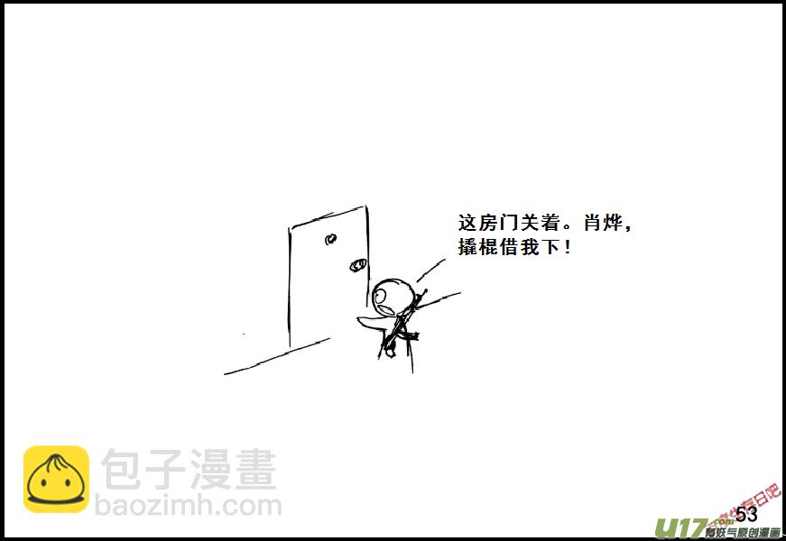 生存日 - （第七季）3物理學聖劍（上） - 1