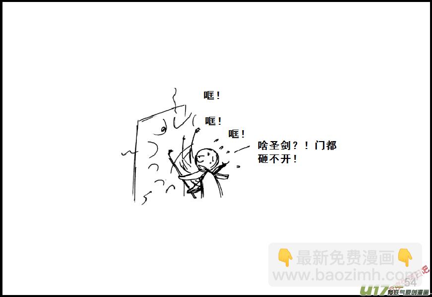 生存日 - （第七季）3物理學聖劍（上） - 2