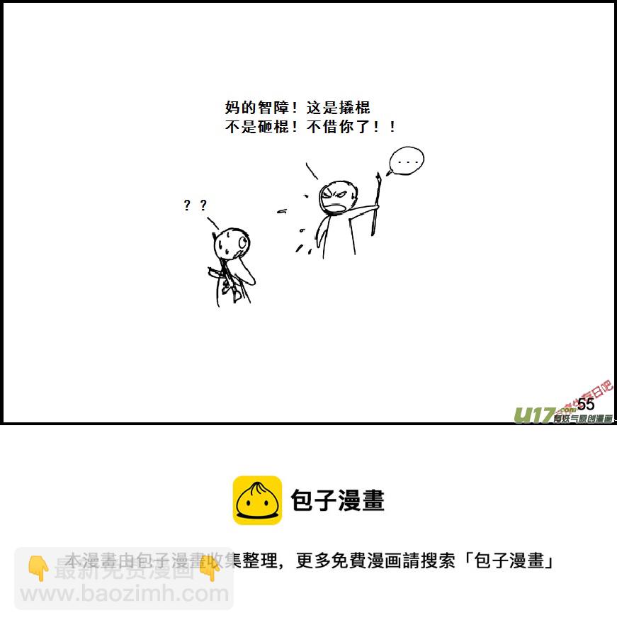 生存日 - （第七季）3物理學聖劍（上） - 3