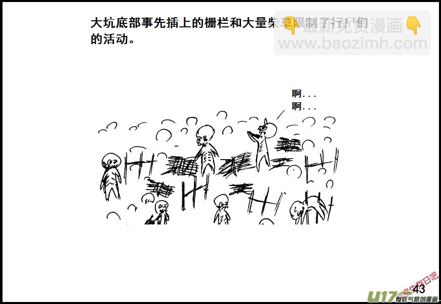 生存日 - （第七季）3物理學聖劍（上） - 3