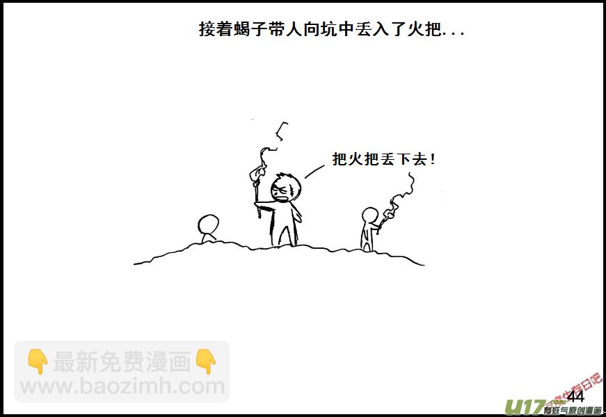 生存日 - （第七季）3物理學聖劍（上） - 1