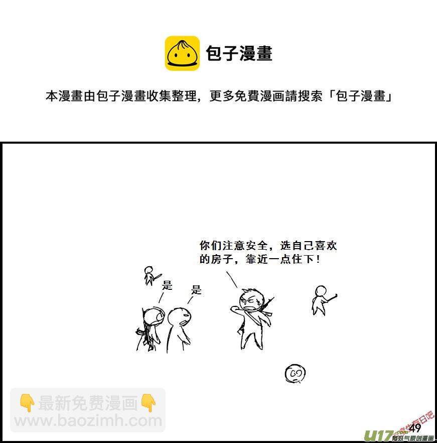 生存日 - （第七季）3物理學聖劍（上） - 3