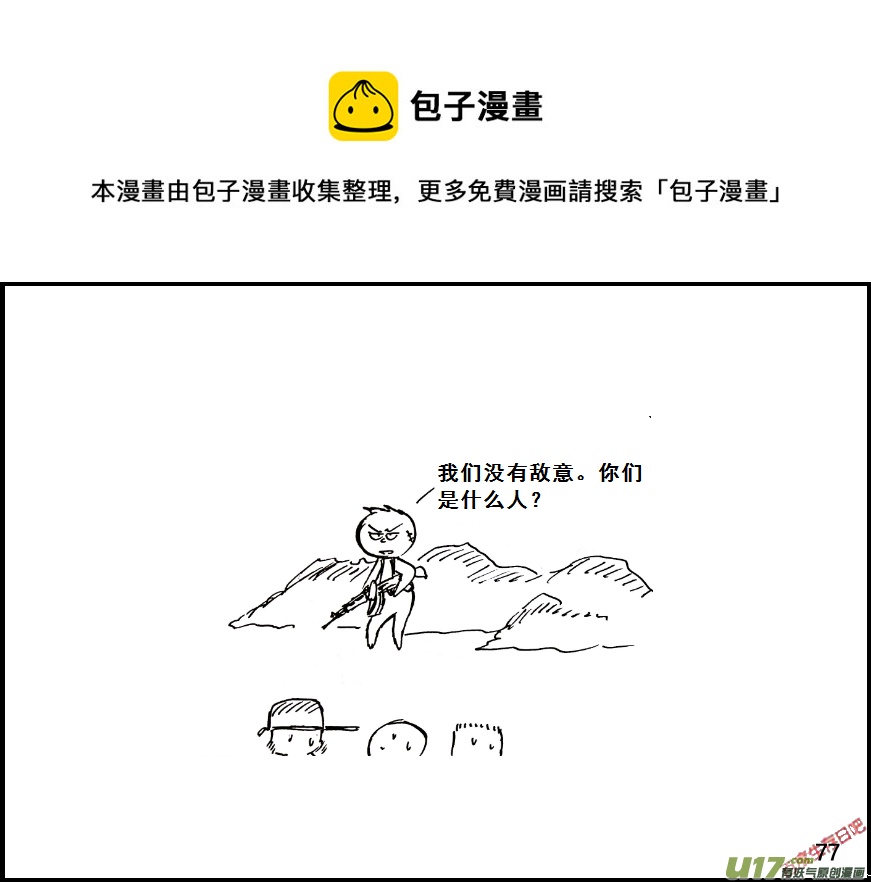 生存日 - （第七季）5接觸倖存者 - 1